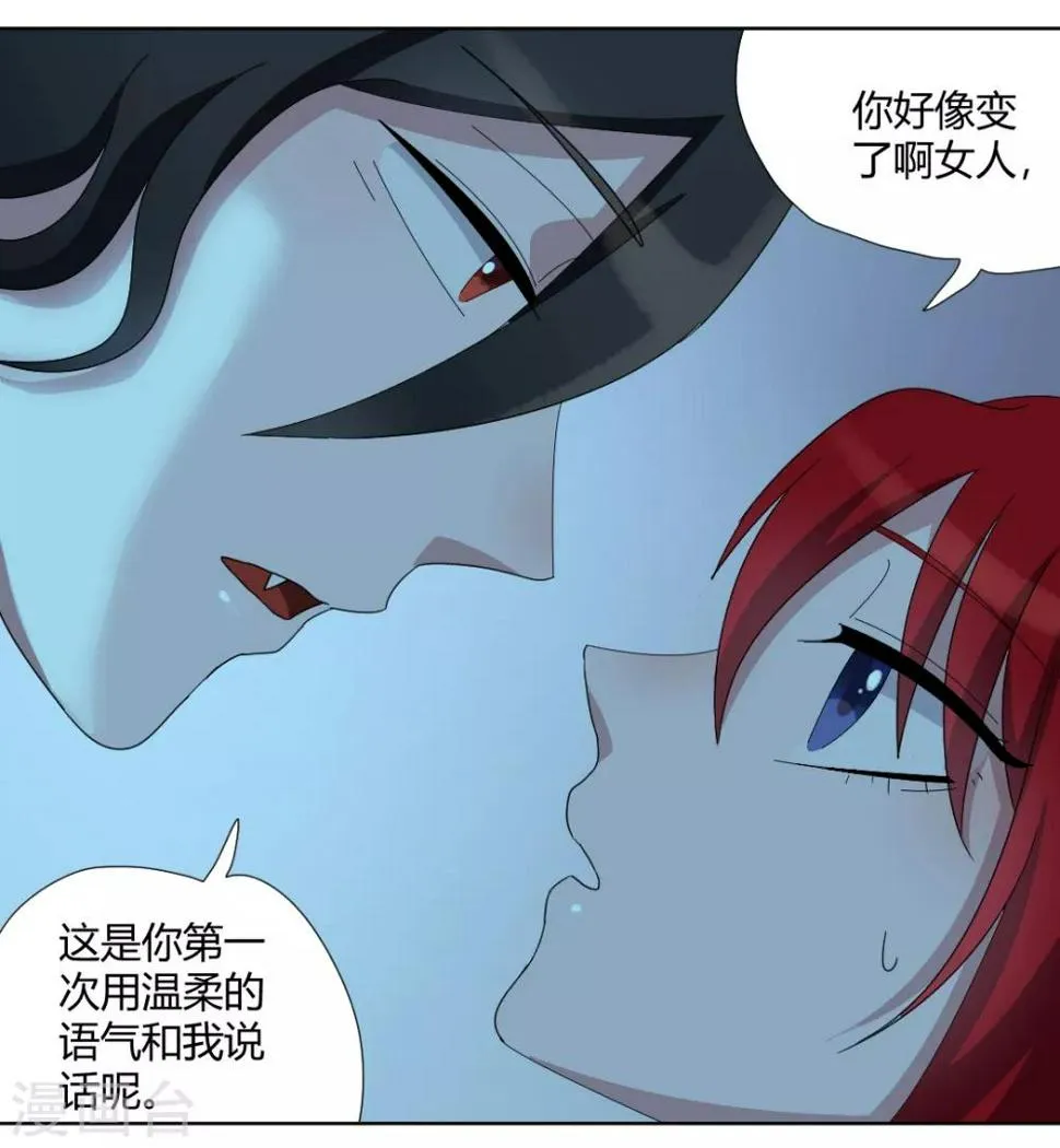 第93话 你好像变了 第9页
