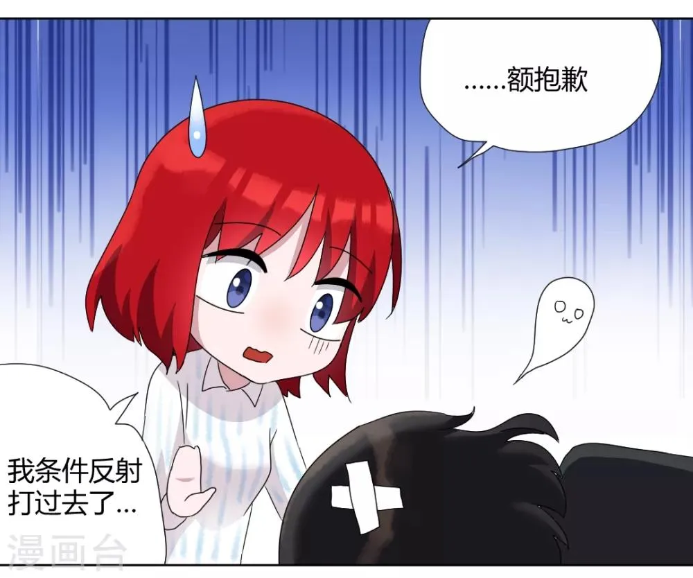 第93话 你好像变了 第11页