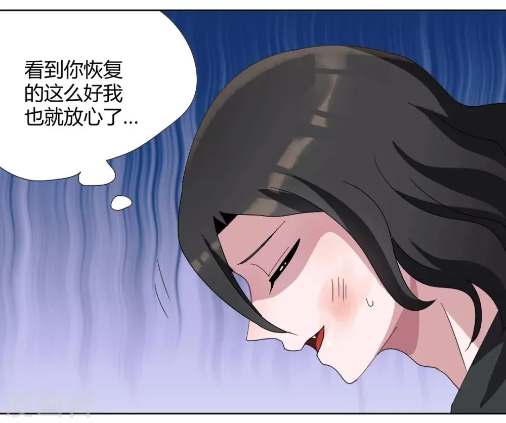 第93话 你好像变了 第12页