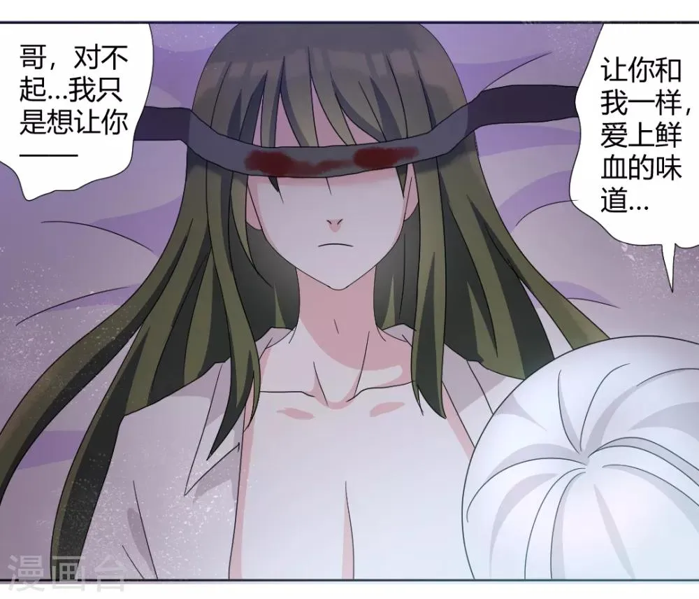 第93话 你好像变了 第15页