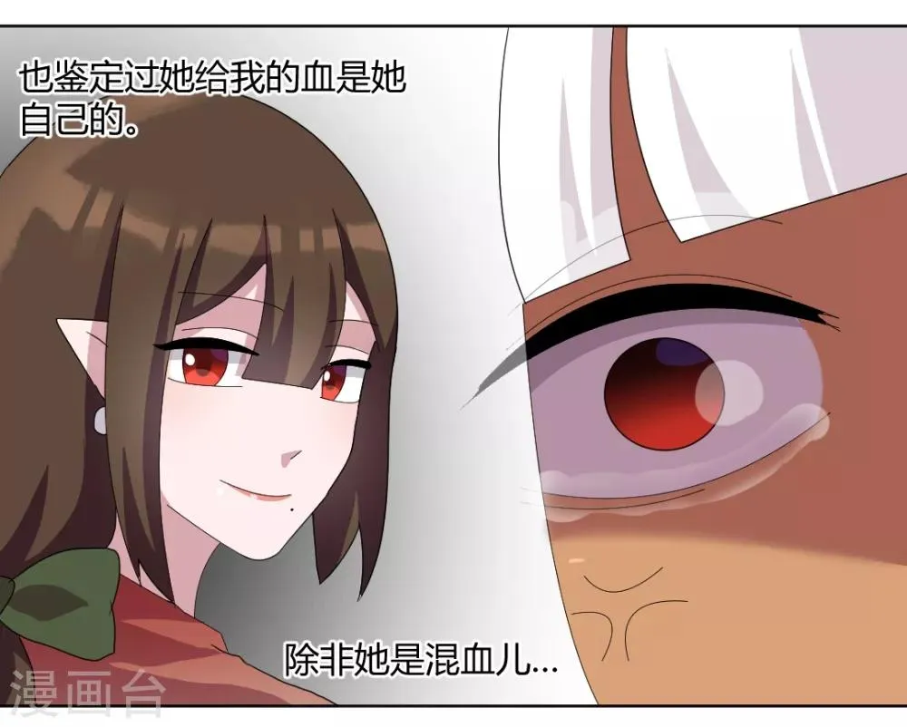 第93话 你好像变了 第17页