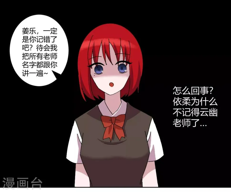 最终话 来世再见 第9页