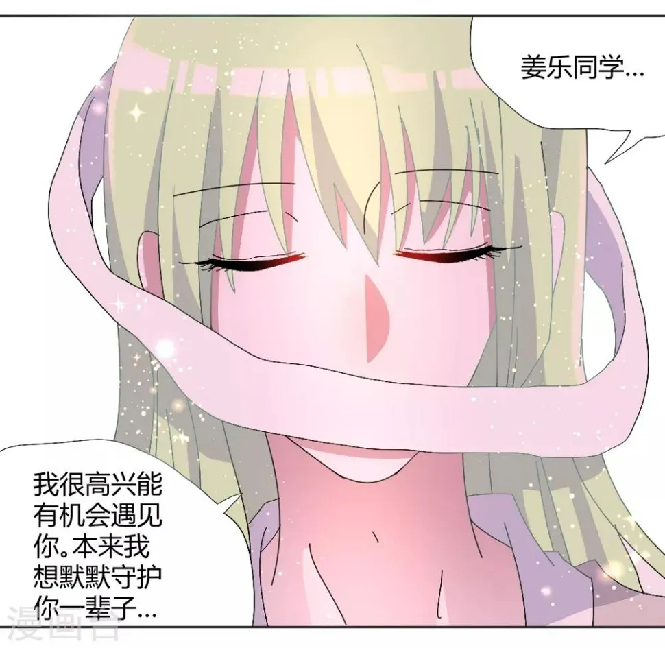 最终话 来世再见 第20页