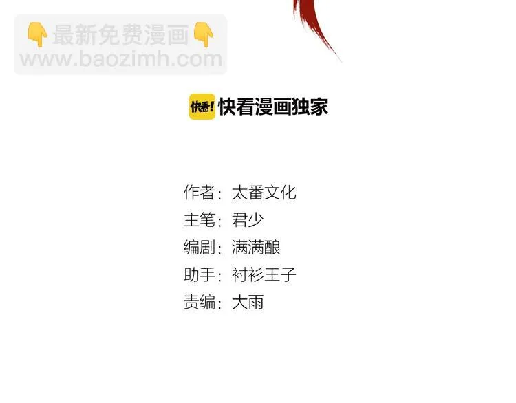 完结篇 还是要分别吗？ 第2页