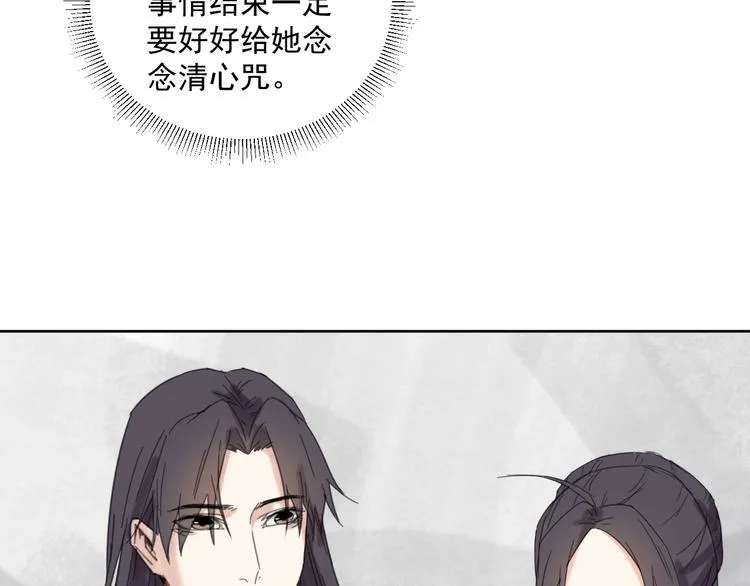 完结篇 还是要分别吗？ 第19页