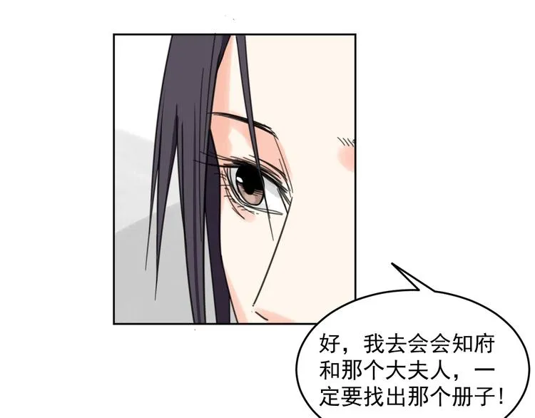 完结篇 还是要分别吗？ 第21页