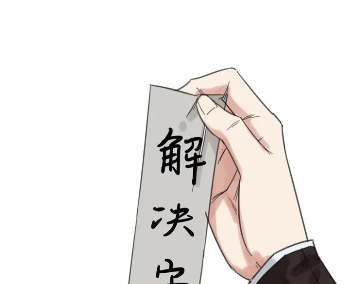 完结篇 还是要分别吗？ 第25页