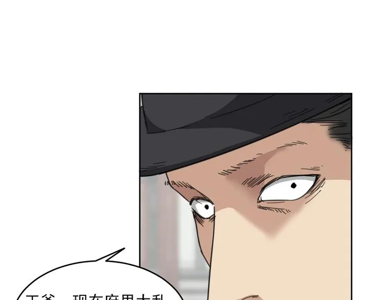 完结篇 还是要分别吗？ 第31页