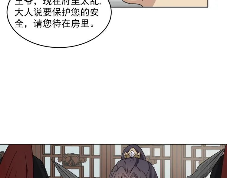完结篇 还是要分别吗？ 第32页