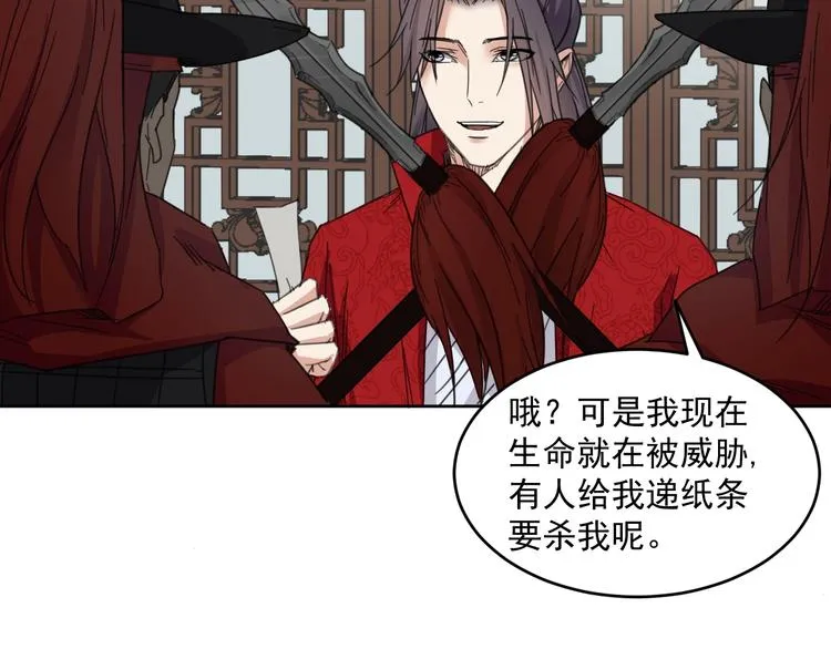 完结篇 还是要分别吗？ 第33页