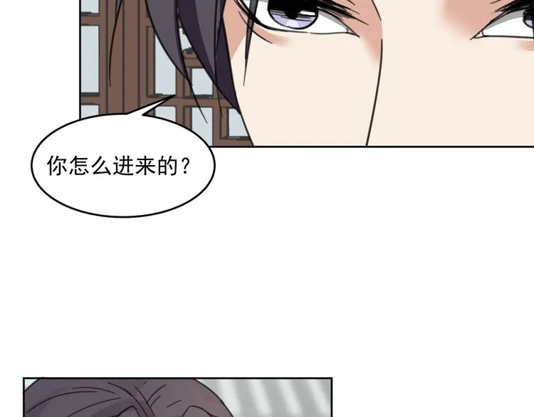 完结篇 还是要分别吗？ 第44页