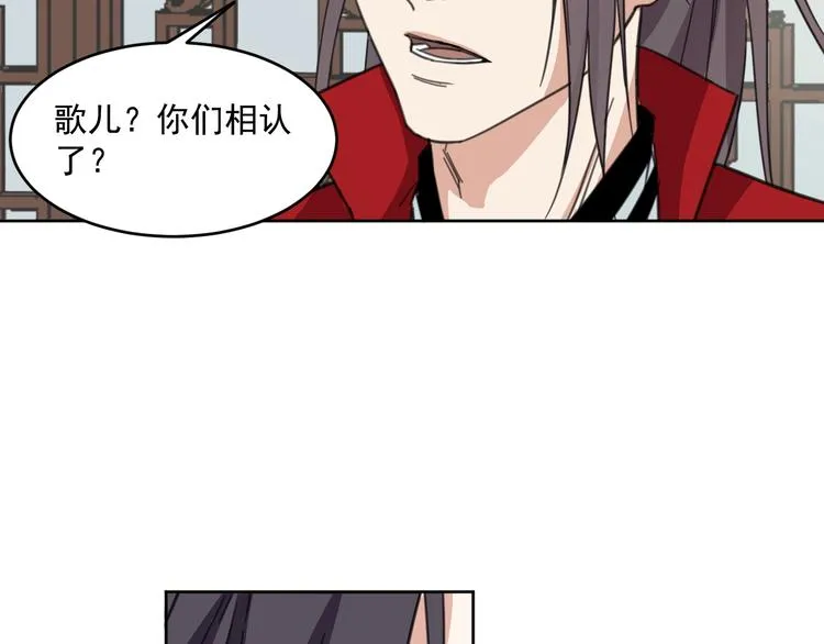 完结篇 还是要分别吗？ 第47页