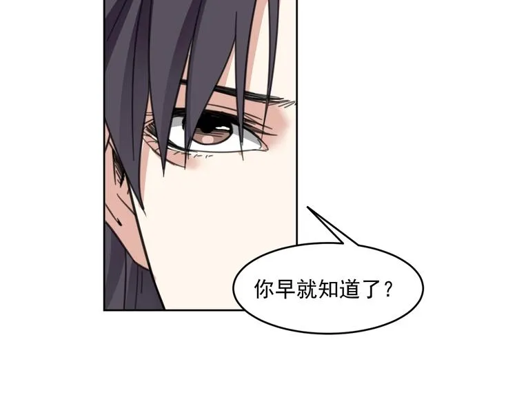完结篇 还是要分别吗？ 第48页