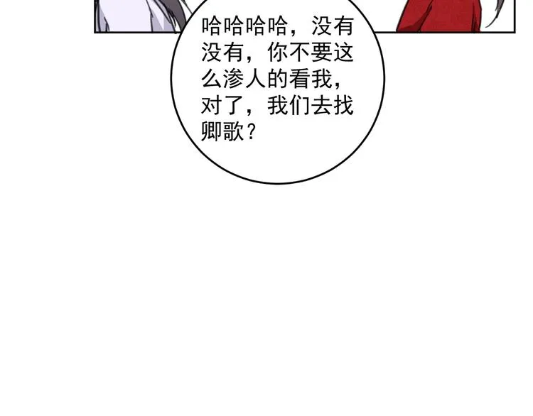 完结篇 还是要分别吗？ 第50页