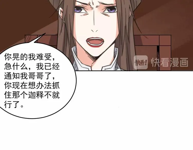 完结篇 还是要分别吗？ 第54页
