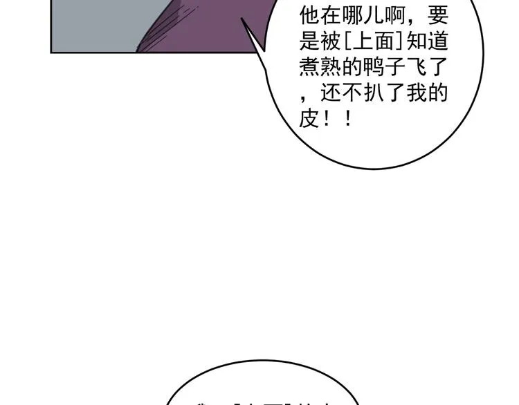 完结篇 还是要分别吗？ 第56页