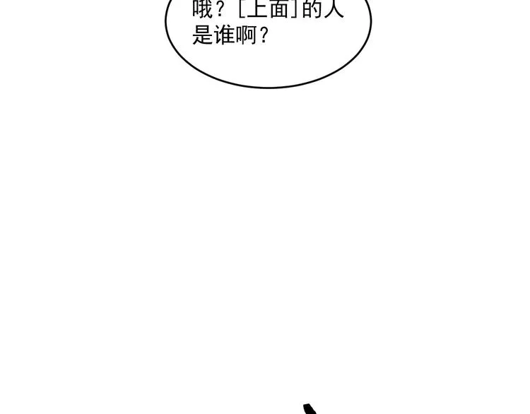 完结篇 还是要分别吗？ 第57页