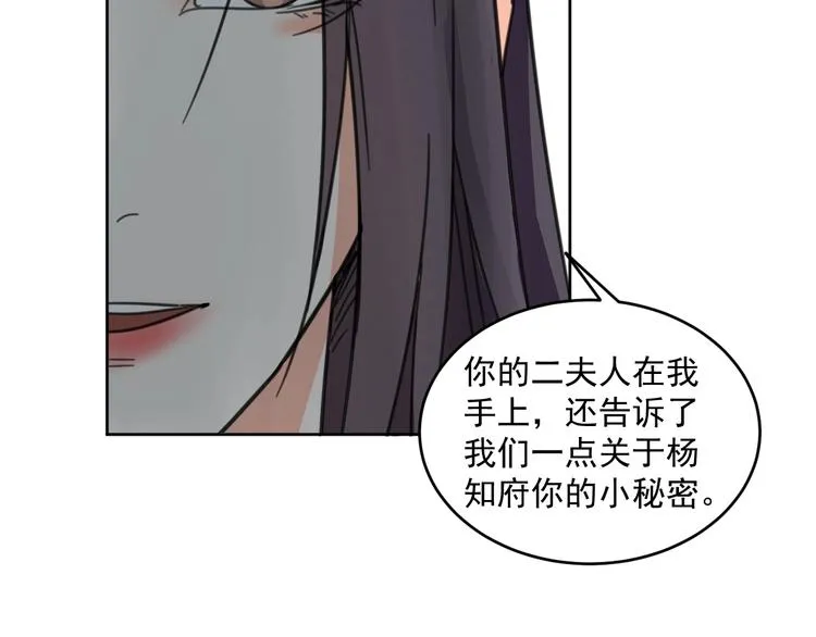 完结篇 还是要分别吗？ 第66页