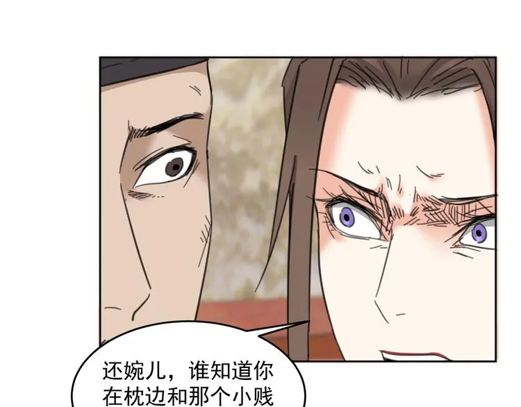 完结篇 还是要分别吗？ 第69页