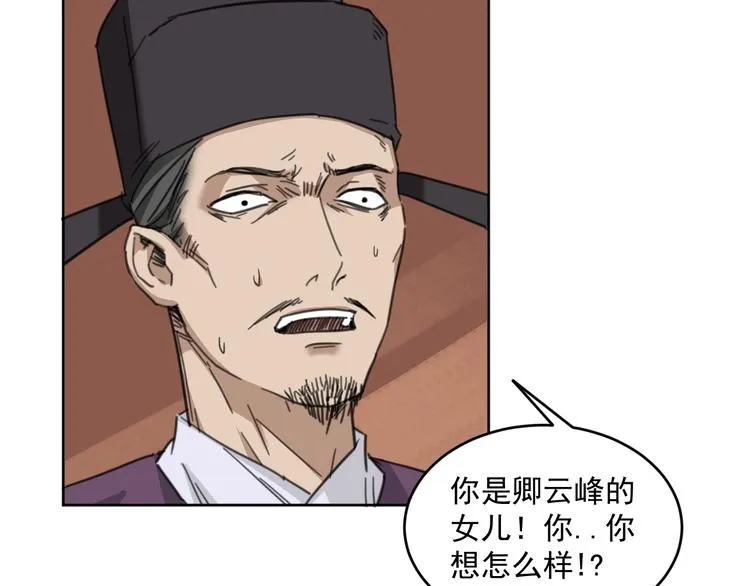 完结篇 还是要分别吗？ 第76页
