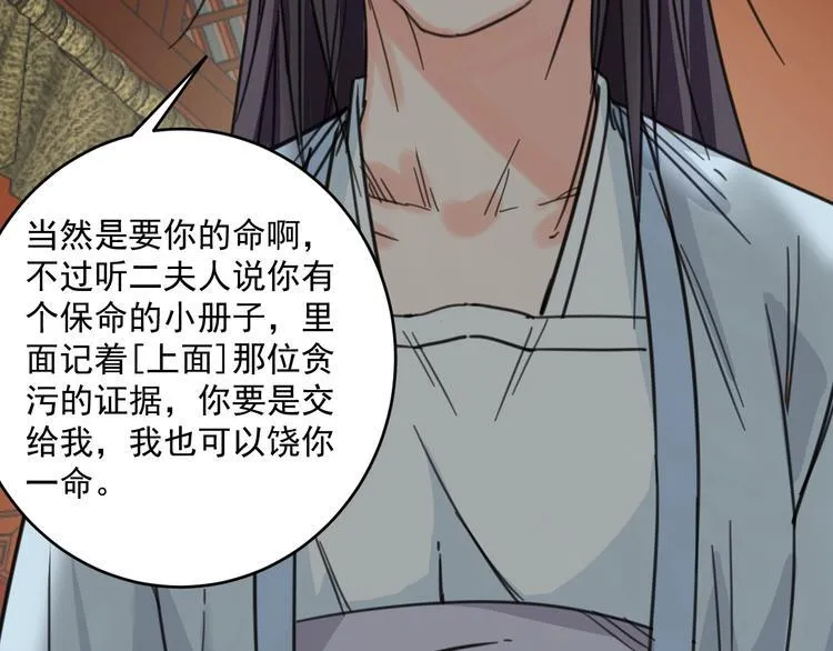 完结篇 还是要分别吗？ 第80页