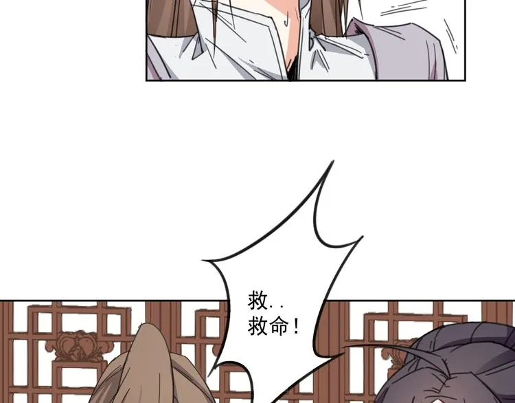 完结篇 还是要分别吗？ 第84页