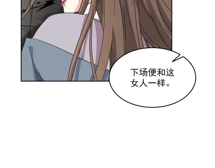 完结篇 还是要分别吗？ 第92页