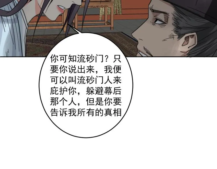 完结篇 还是要分别吗？ 第97页