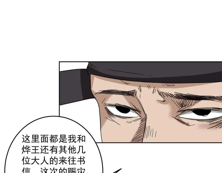 完结篇 还是要分别吗？ 第102页