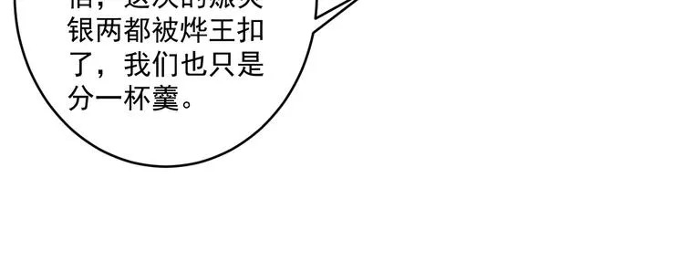 完结篇 还是要分别吗？ 第103页