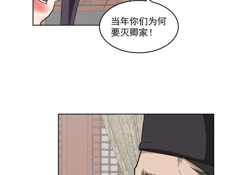 完结篇 还是要分别吗？ 第105页