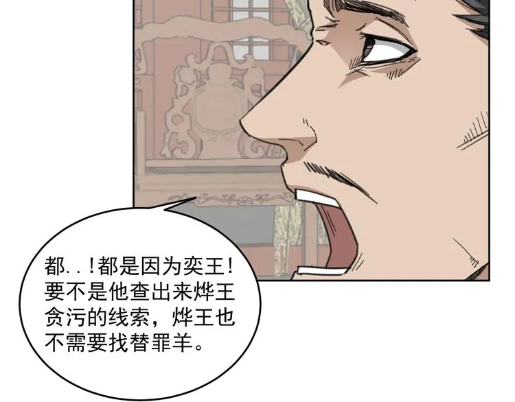 完结篇 还是要分别吗？ 第106页