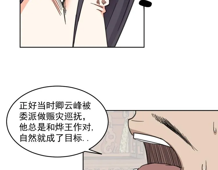 完结篇 还是要分别吗？ 第108页