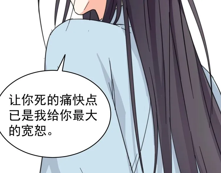 完结篇 还是要分别吗？ 第118页