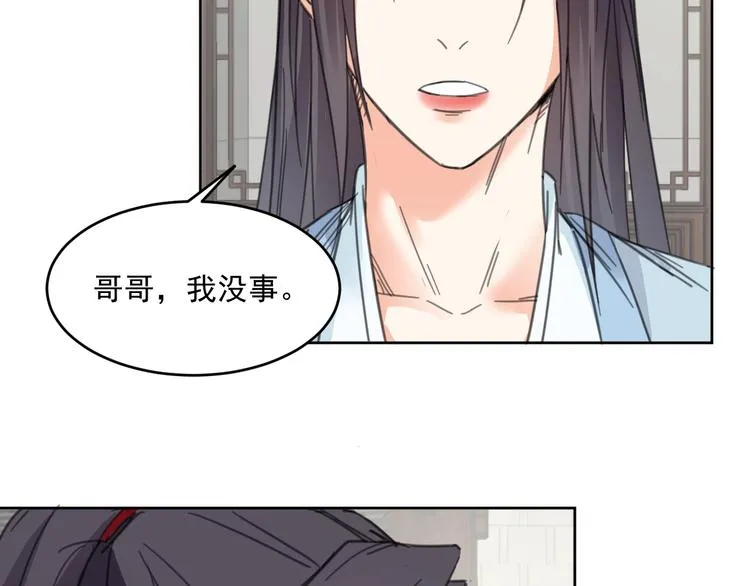 完结篇 还是要分别吗？ 第128页