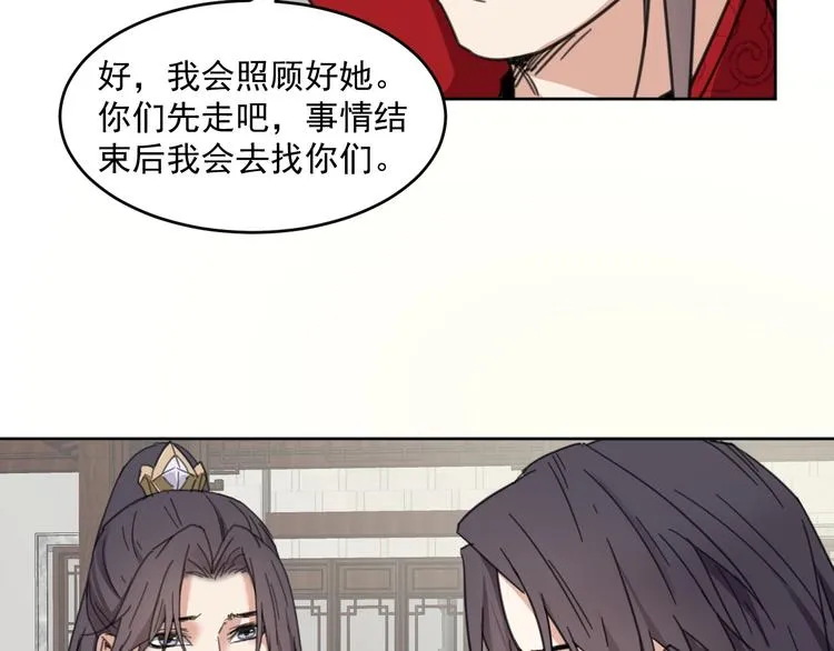 完结篇 还是要分别吗？ 第138页