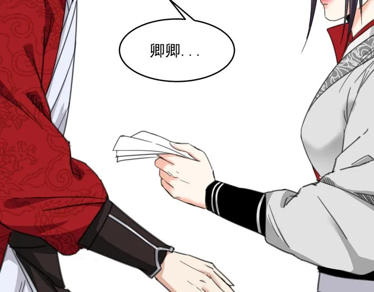 完结篇 还是要分别吗？ 第150页