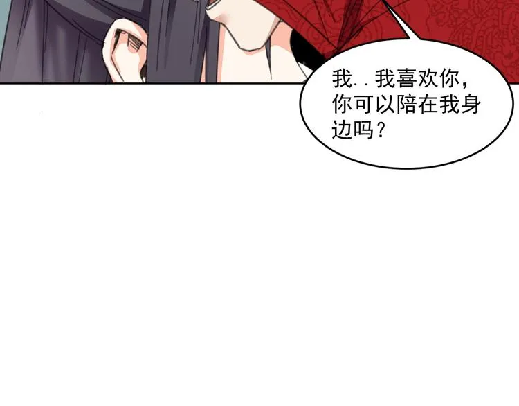完结篇 还是要分别吗？ 第157页