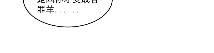 完结篇 还是要分别吗？ 第160页