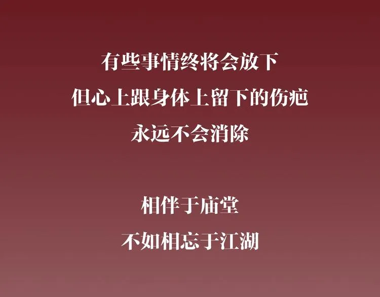 完结篇 还是要分别吗？ 第176页