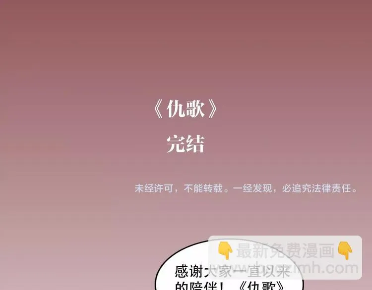 完结篇 还是要分别吗？ 第177页