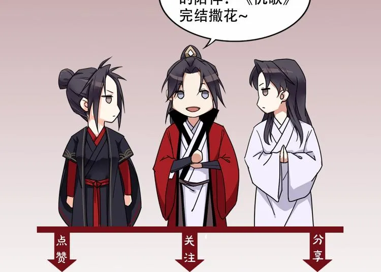 完结篇 还是要分别吗？ 第178页