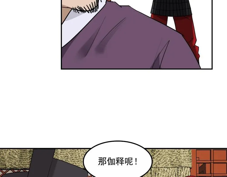 第16话 你敢撒谎！ 第15页