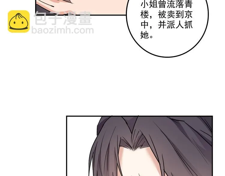第16话 你敢撒谎！ 第94页