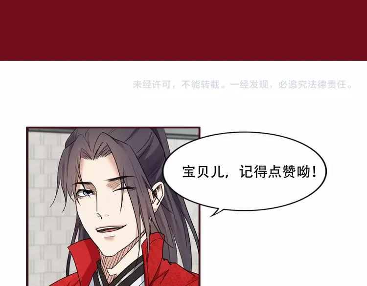 第16话 你敢撒谎！ 第111页