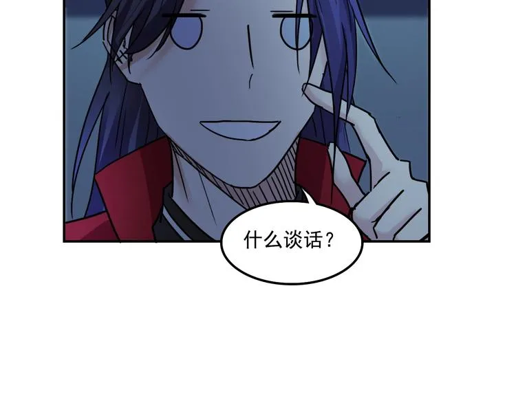 第14话 原来你知道我的身份 第57页