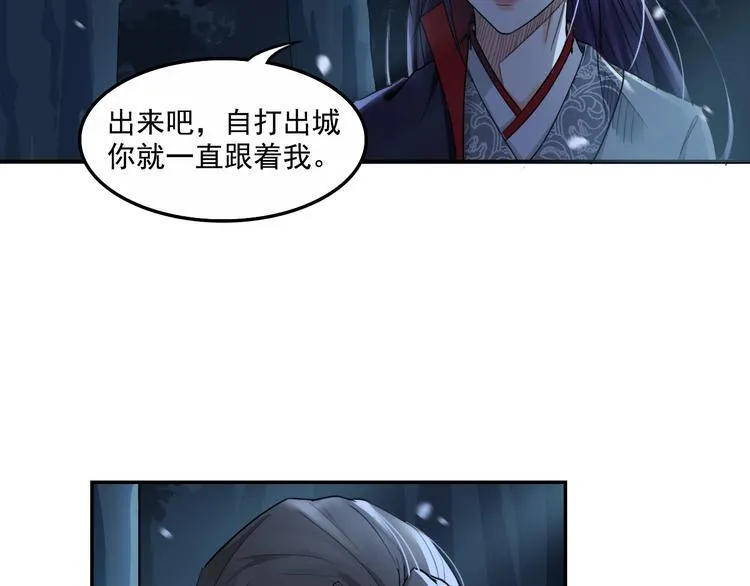 第13话 哥哥被抓 第8页