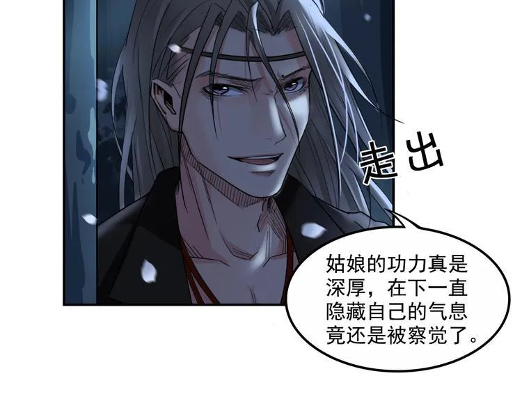 第13话 哥哥被抓 第9页