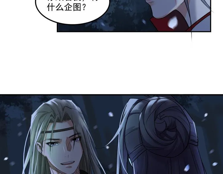 第13话 哥哥被抓 第11页