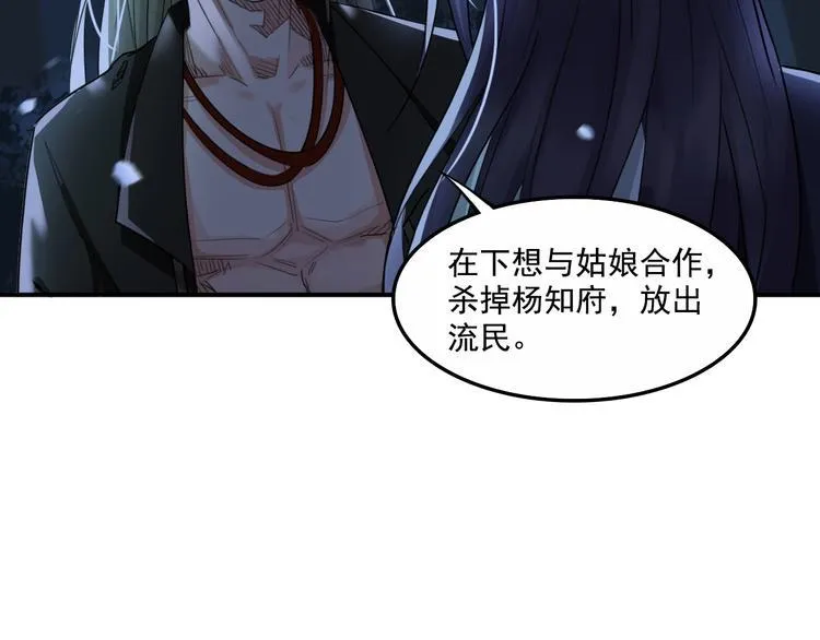 第13话 哥哥被抓 第12页